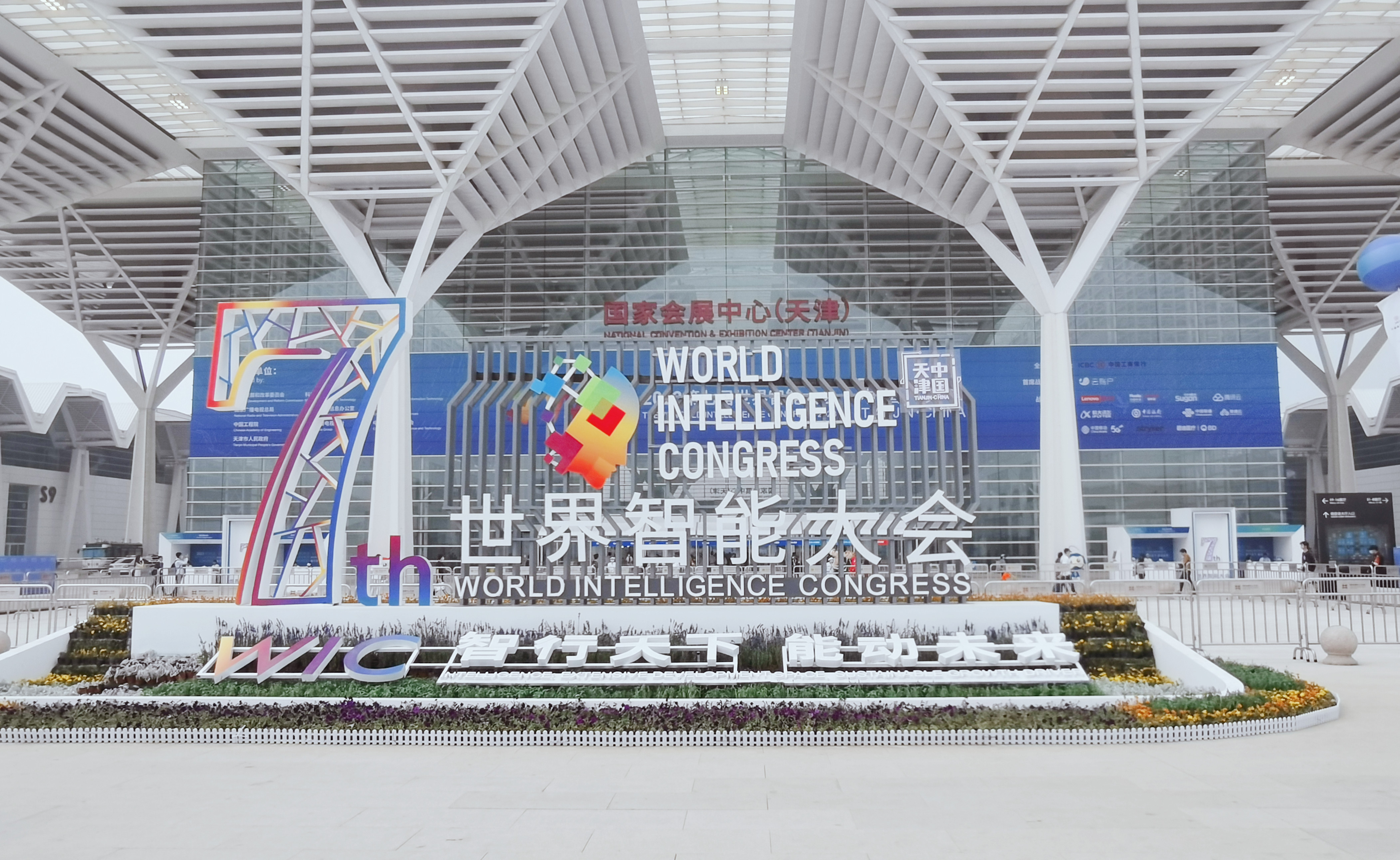 任你博数元亮相第七届天下智能大会，，，推动行业数智化生长 title=